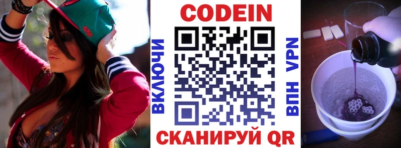 Кодеин Purple Drank  где можно купить наркотик  hydra ONION  Нелидово 