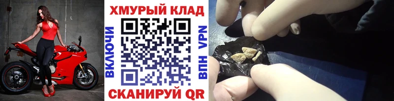 Героин хмурый  где можно купить   Нелидово 