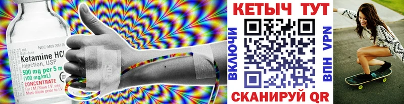 Кетамин ketamine как найти закладки ссылка на мегу зеркало Нелидово