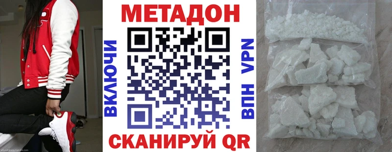 МЕТАДОН кристалл  Нелидово 
